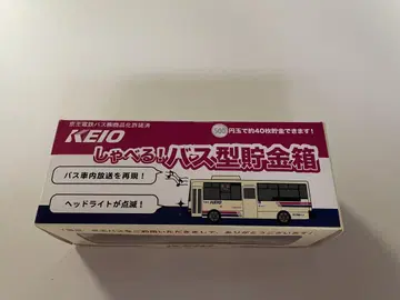 KEIO 말하는 버스형 저금통