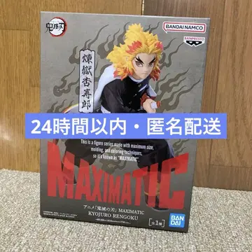 반다이 MAXIMATIC 렌고쿠 쿄쥬로 피규어