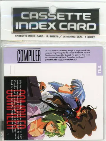 무빅 카세트 인덱스 카드 COMPILER
