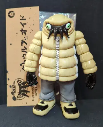 GYAROMI 크툴루오이드 TAN