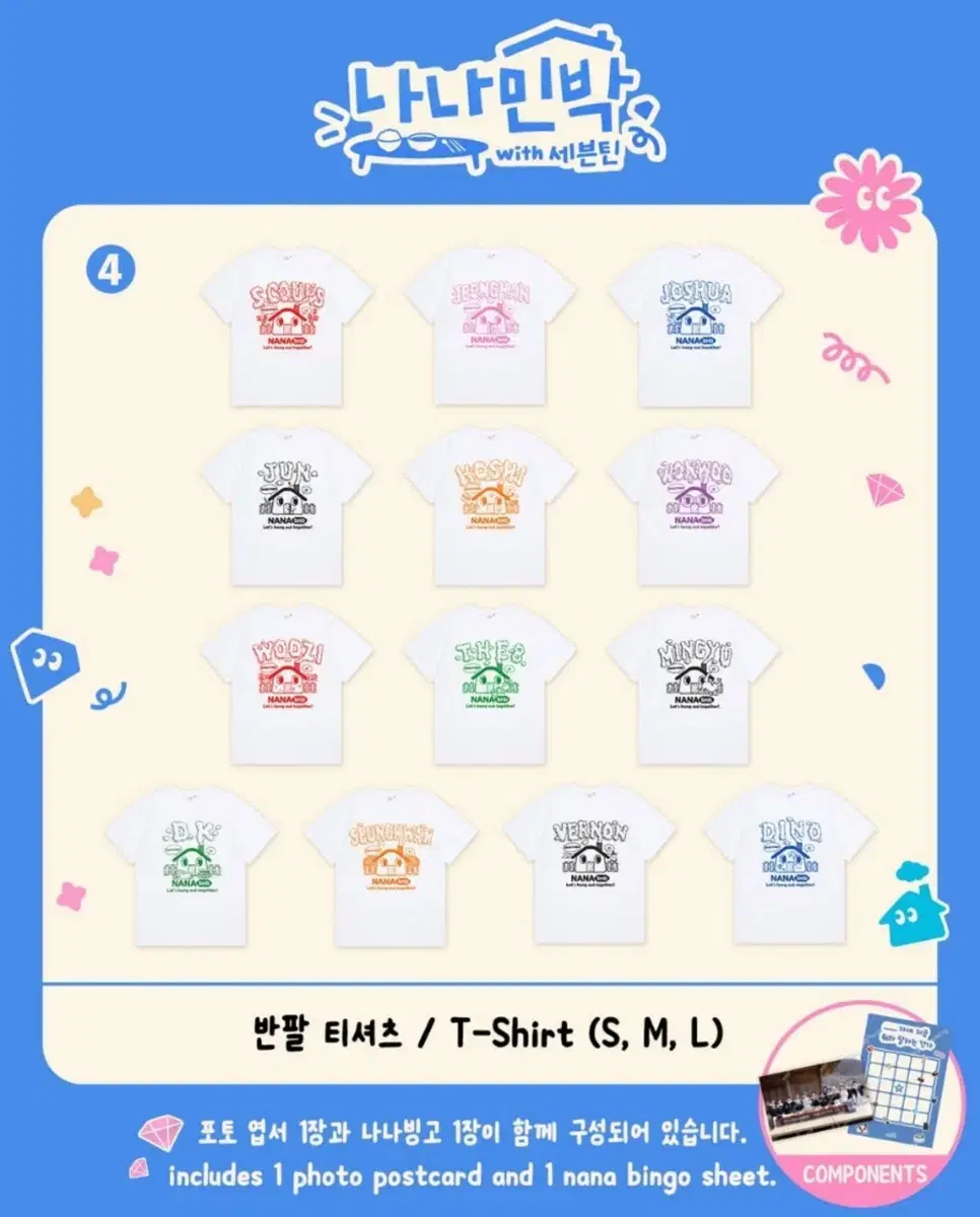 세븐틴 나나민박 반팔티 양도 티셔츠 원우 에스쿱스 민규 정한