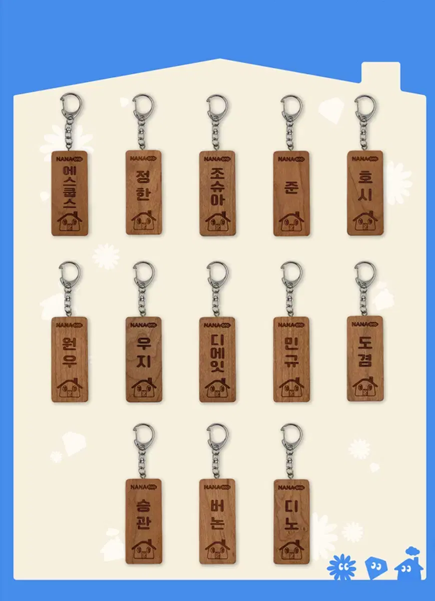 세븐틴 나나민박 키링 나무 명패 키링 에스쿱스 호시 민규 정한 원우