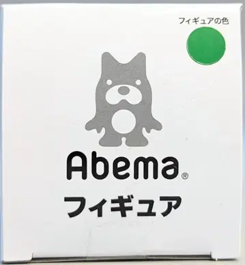 타카라토미 CYBERAGENT ABEMA 피규어 그린