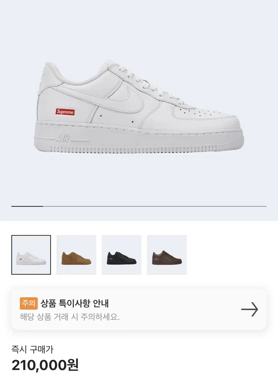 나이키 슈프림 에어포스