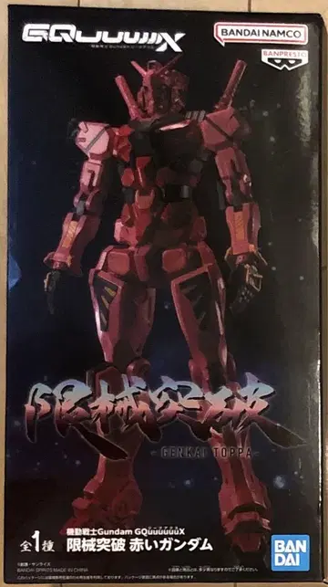 기동전사 건담 GQuuuuuuX 돌파 빨간색 건담 피규어