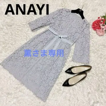 ANAYI 아나이 36 사이즈 전체 레이스 가디건