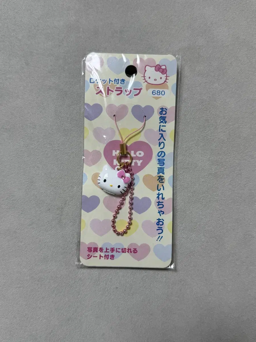 Vintage Kitty Strap