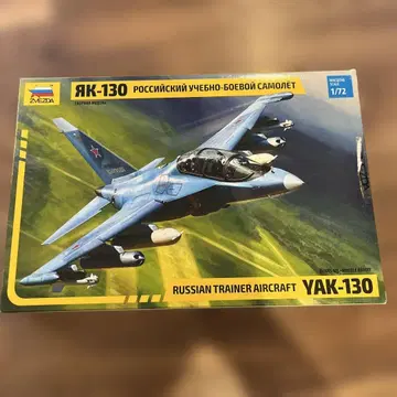 YAK-130 러시아 연습기 1/72 Zvezda