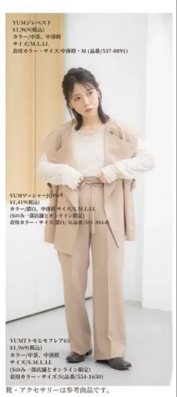 시마무라 tal by yumi 베스트 베스트 턱 팬츠 세트