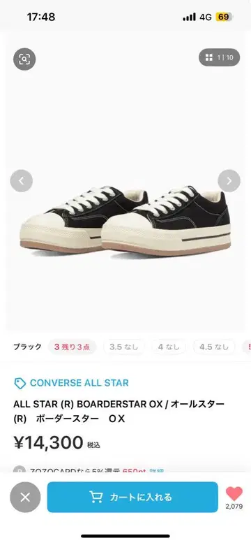 CONVERSE ALL STAR BOARDERSTAR OX 블랙