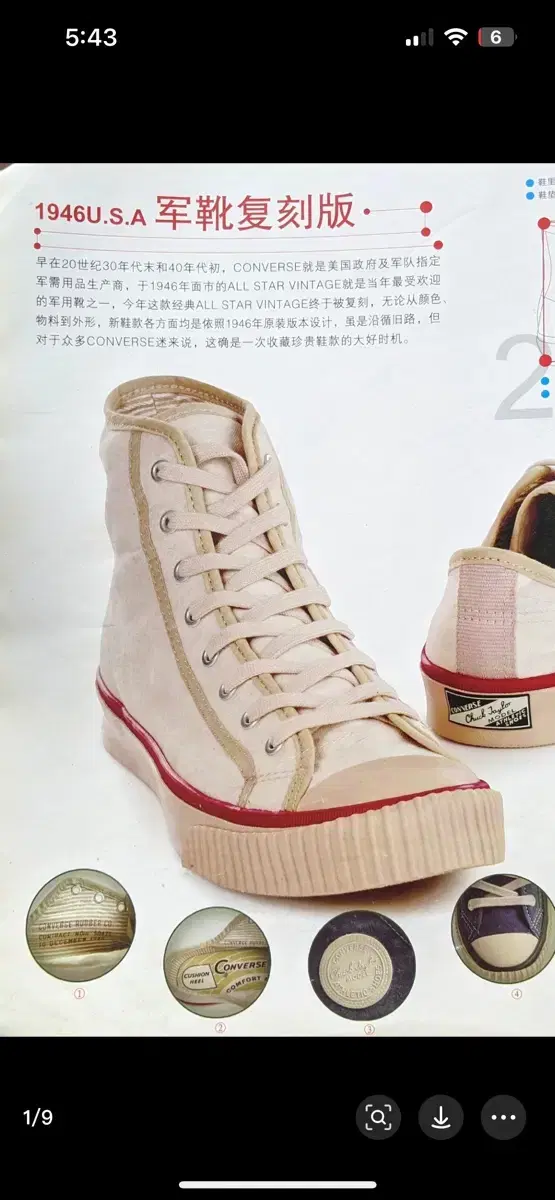 컨버스 1946s U.S.A 미군 군화복각판 260size