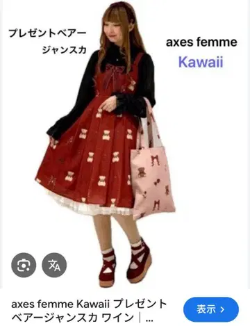 엑시즈팜 카와이 곰 무늬 잔스카 와인