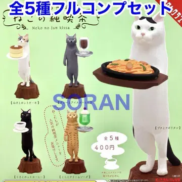 고양이 라보 네코노 쥰키카 가챠 전 5종 풀 컴프 세트