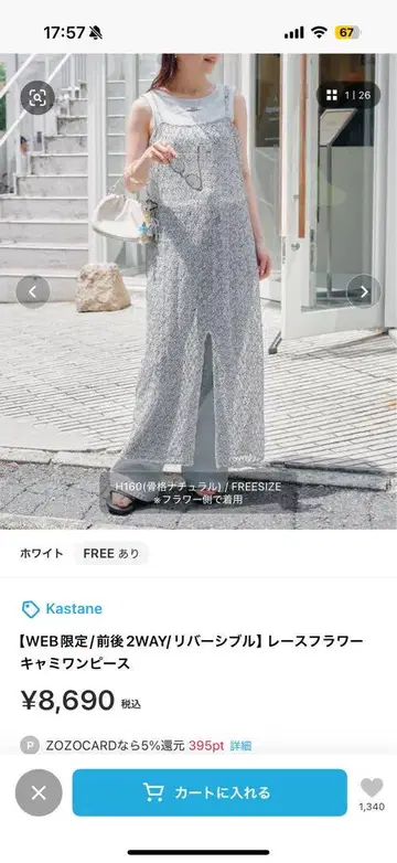 Kastane 레이스 플라워 원피스