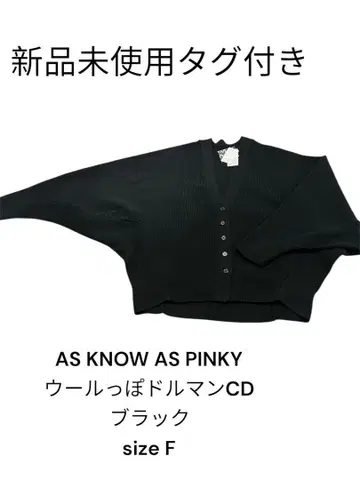 AS KNOW AS PINKY 블랙 돌먼 가디건 size F