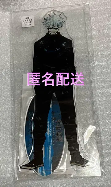 주술회전 아크릴 메가 피규어 고죠 사토루 점프샵 미개봉 새상품