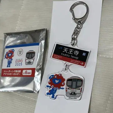 미야쿠미야쿠 랜덤 오사카 환상선 아크릴 키링 텐노지 역