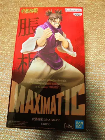 주술회전 MAXIMATIC 쵸소우 피규어