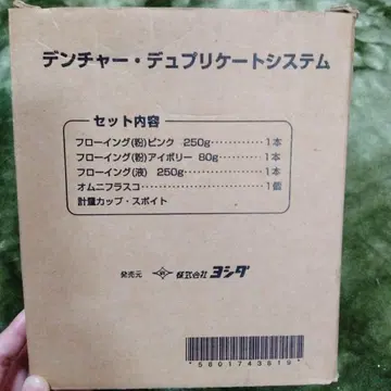 옴니 플라스크  덴처 듀플리케이트 시스템  치과 기공