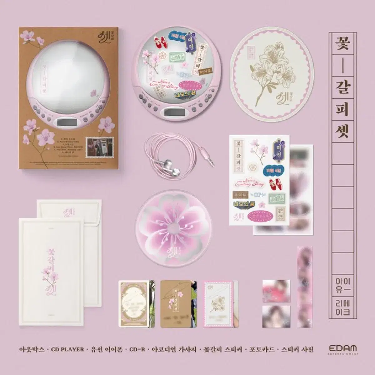 Sealed full set Iu Remake Album Flower Bookmark Set CDP ver. IU
