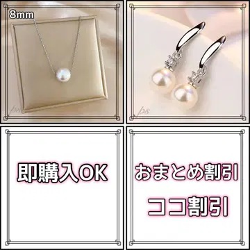 044n, 048P [펄 2개 세트] 목걸이 귀걸이 S925 실버