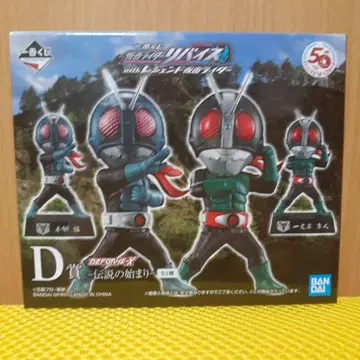 가면라이더 제일복권 가면라이더 1호 & 2호 데포르메쿠스