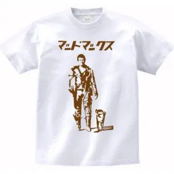 머드 맥스 티셔츠 새상품 영화 티셔츠 madmax
