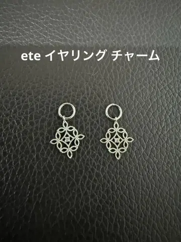ete 귀찌 참