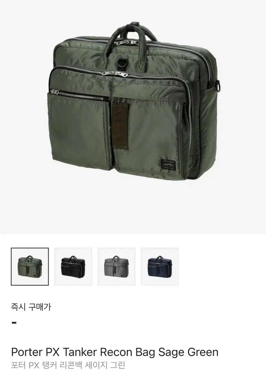 New Item Original Price) Porter px Tanker Recon Bag Sage Green Briefcase