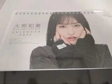 오쿠마 카즈코 2025년 달력