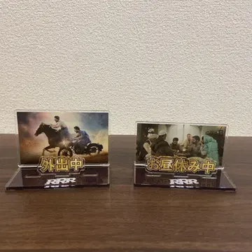 RRR 아크릴 스탠드 2개 세트