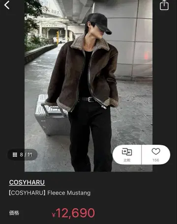 COSYHARU 코시하루 무스탕 자켓 한국