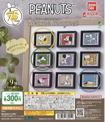 PEANUTS 프레임 마그넷