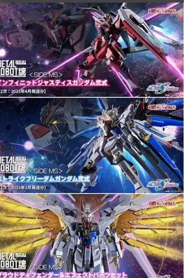METAL ROBOT 3개 세트