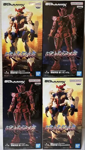 기동전사 건담 GQuuuuuuX FIGURE 묶음 판매