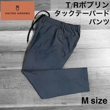 UNITED ARROWS T/R 포플린 턱 테이퍼드 팬츠 M 사이즈