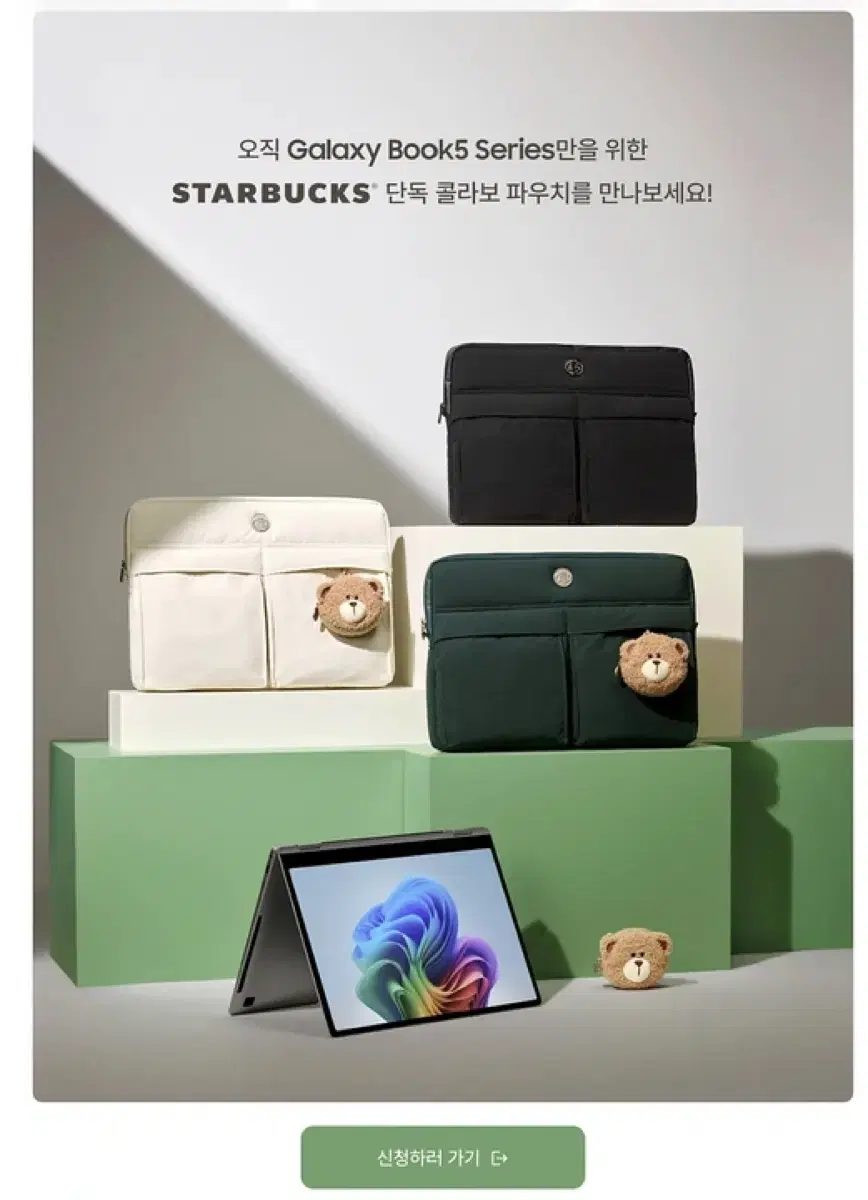 스타벅스 노트북 파우치 블랙