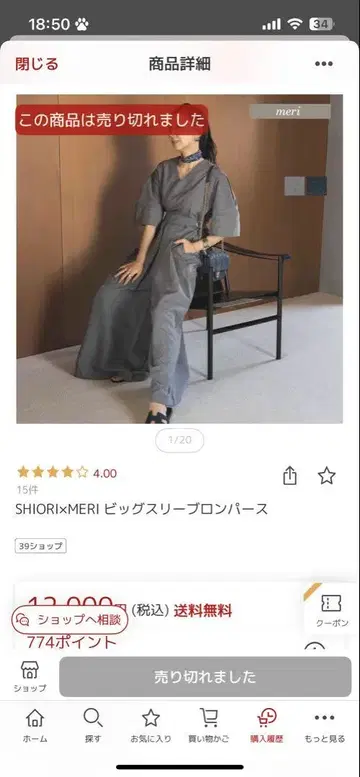SHIORIxMERI 빅 쓰리 브로 올인원 그레이