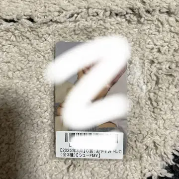 초특급 슈야 2025년 3월 D상 오야스미 트레이딩 카드 스크래치