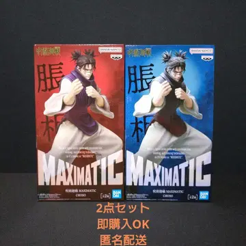 주술회전 MAXIMATIC 쵸소우 전 2종