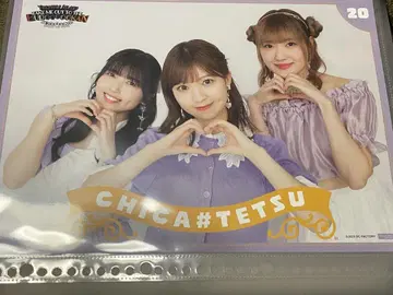 BEYOOOOONDS 무도관 시마쿠라 리카 CHICA#TETSU 핑포스