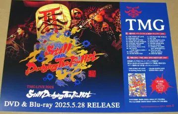 B'z 마츠모토 타카히로 TMG LIVE 2024 공지 팝 슬릭