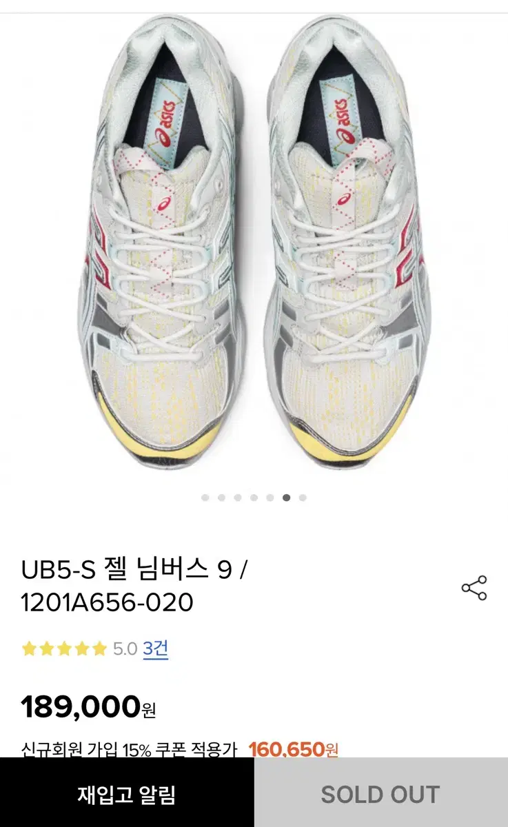 아식스 젤 님버스 9 글레이셔 그레이 260