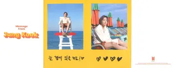BTS Butter JUNGKOOK 메시지 카드