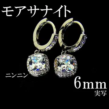 최고 품질의 인공 다이아 모이사나이트 6mm 귀걸이 4손톱