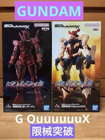 건담 GQuuuuuuX 제한 기계 돌파 2체