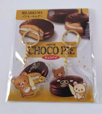 리락쿠마 초코파이 콜라보 페어 키링 로프트