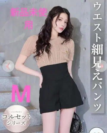 미사용 새상품 Rady 레이디 코르셋 숏팬츠 M 사이즈 블랙
