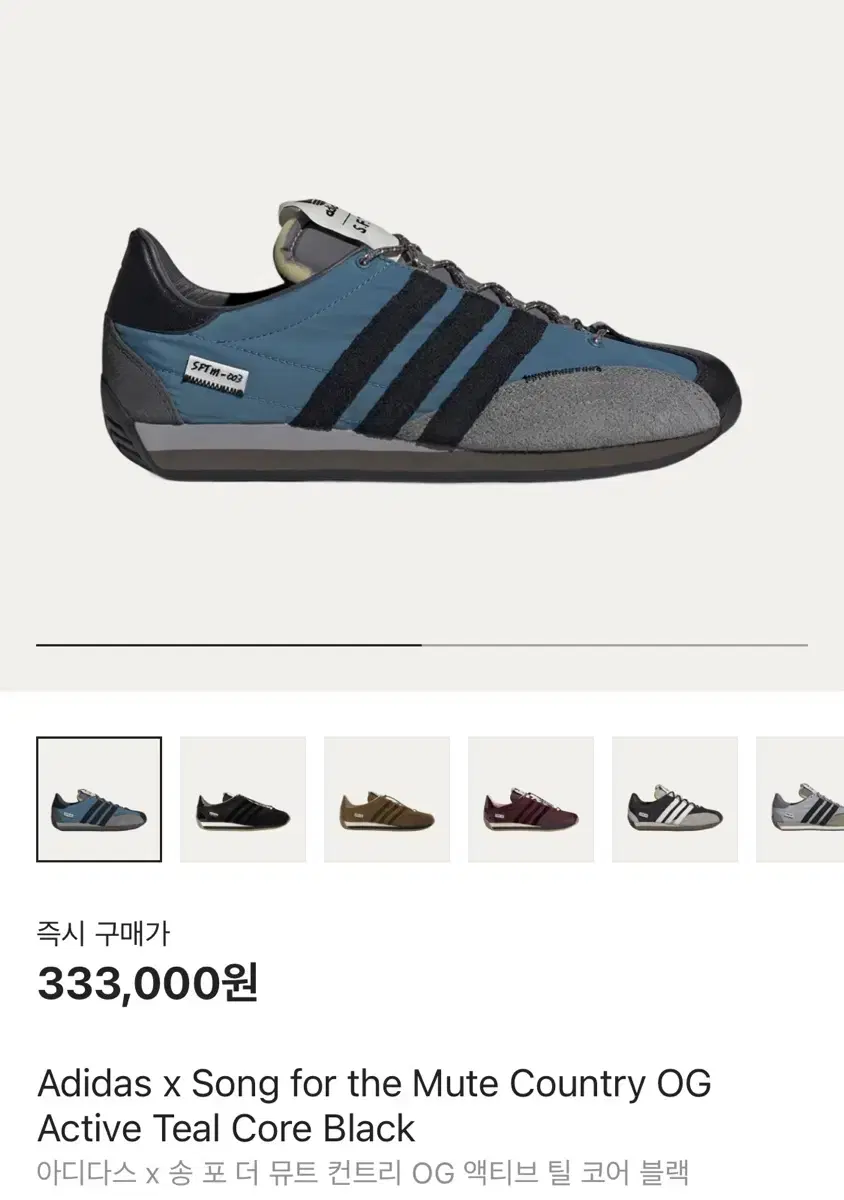 [250] 아디다스 x 송 포 더 뮤트 컨트리 OG 액티브 틸 코어 블랙