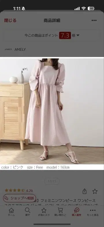 AMELY 핑크 프리 사이즈 원피스